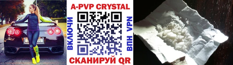 Альфа ПВП кристаллы  Кулебаки 