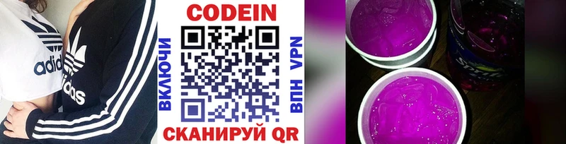 даркнет сайт  площадка как зайти  мега ССЫЛКА  Кодеиновый сироп Lean напиток Lean (лин)  Кулебаки 