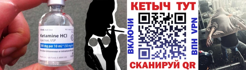 КЕТАМИН VHQ Кулебаки